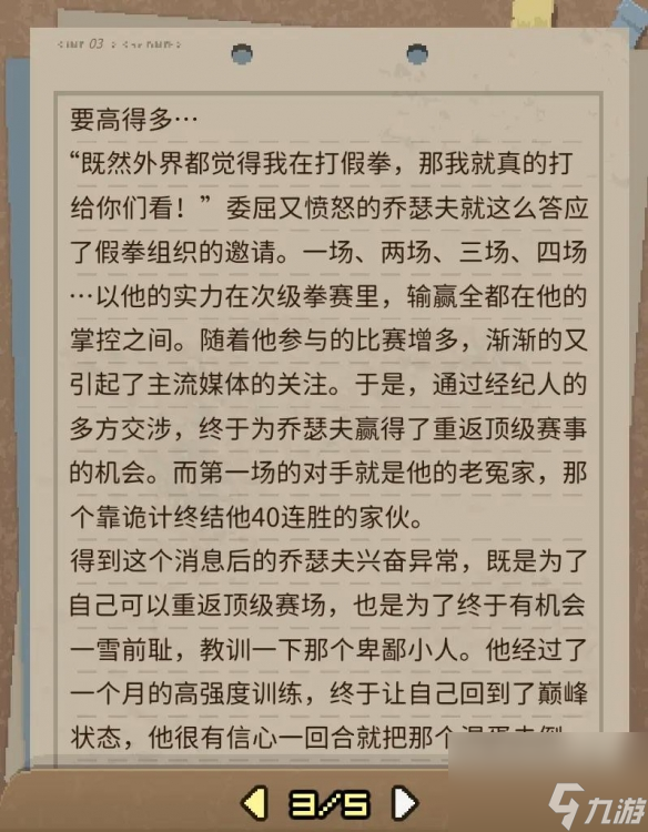 《動物迷城》全獄友背景故事一覽 獄友背景故事匯總