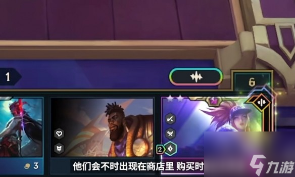 《金铲铲之战》赛季之星机制介绍