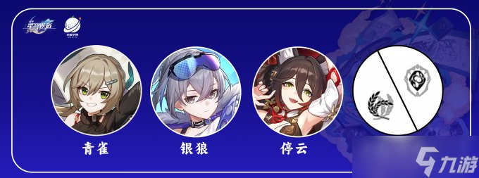 《崩坏星穹铁道》青雀全面培养玩法攻略合集