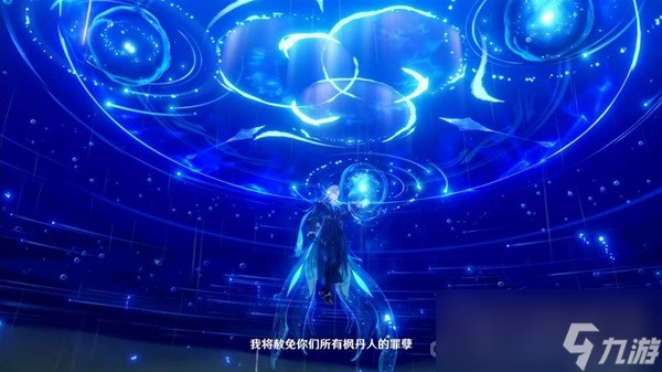 《原神》黑潮与白露的歌剧任务流程