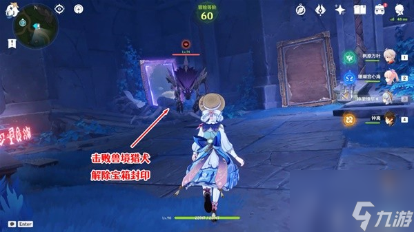 《原神》4.2穿过谜境任务流程攻略