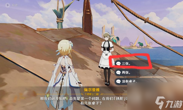 原神4.2伊犁耶林区隐藏锚点开启方法攻略