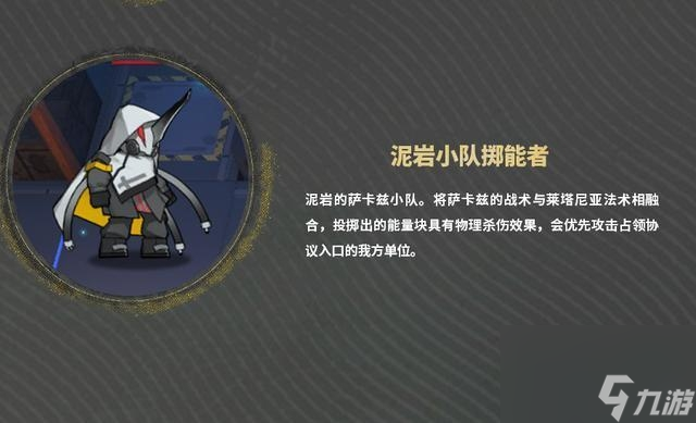 明日方舟沃伦姆德的薄暮活动玩法攻略 新增敌人介绍