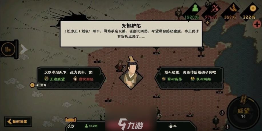 无悔华夏大汉长沙王buff获取机制