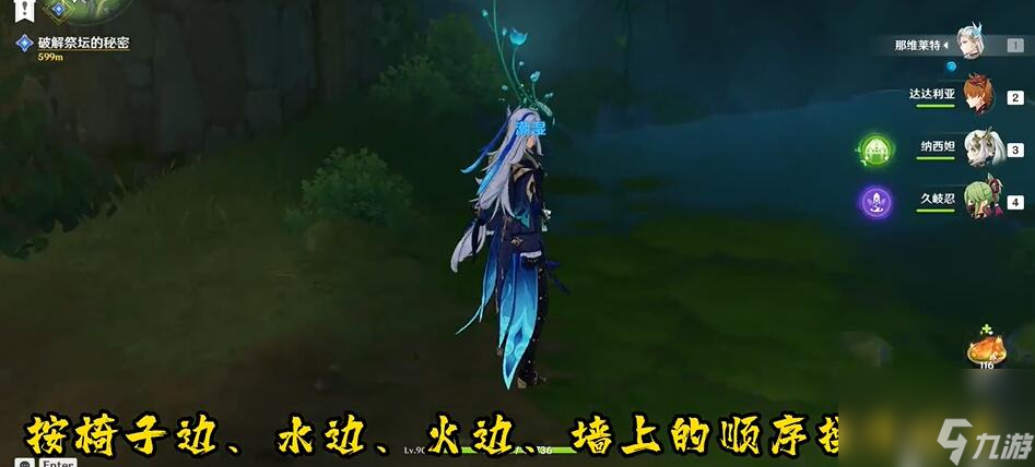 原神秋的悔意怎么通关,原神秋的悔意通关