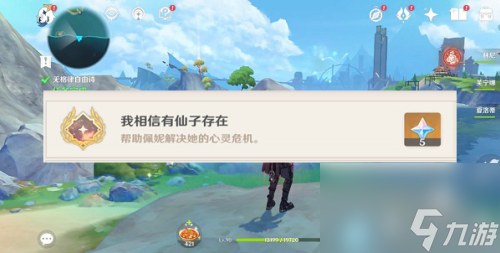 原神4.2我相信有仙子存在成就怎么获得-4.2我相信有仙子存在成就获得攻略