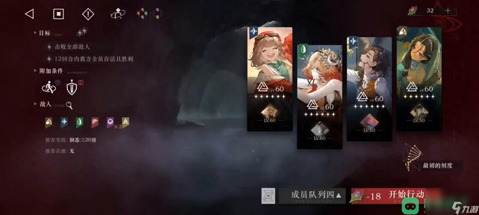 重返未来1999主线5