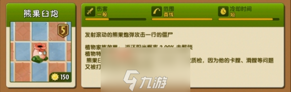 植物大战僵尸2无尽模式植物推荐-无尽模式什么植物好用