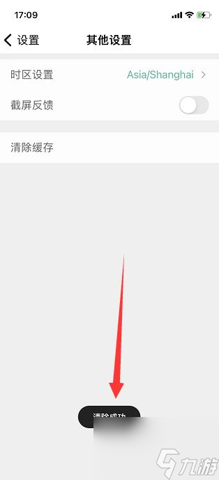 扇贝单词怎么开启护眼模式？扇贝单词内容介绍
