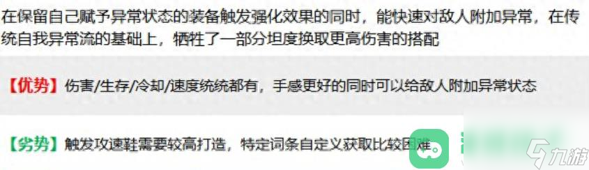 DNF110级帕拉丁装备怎么搭配