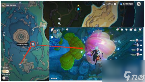 原神秋的悔意宝箱开启方法攻略