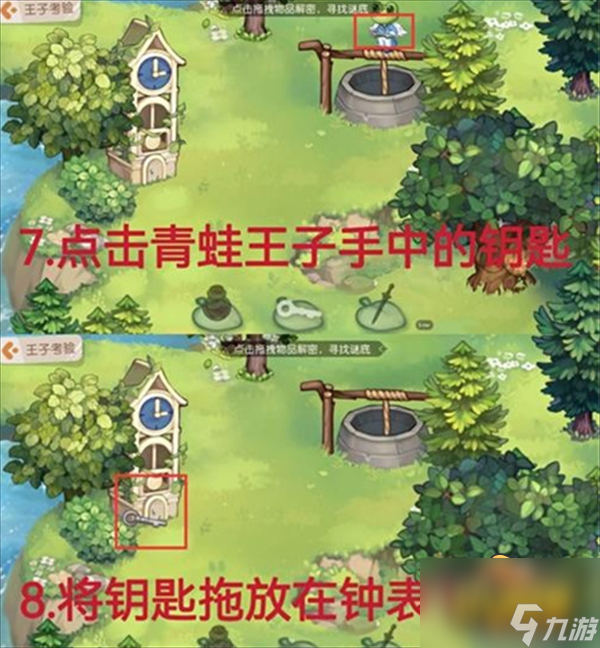 王子考验通关攻略 奥比岛手游王子考验怎么过