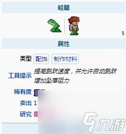 泰拉瑞亚蛙腿怎么快速获得？_泰拉瑞亚蛙腿和气球哪个好