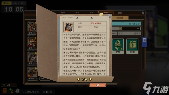 《动物迷城》全狱友背景故事一览 狱友背景故事汇总