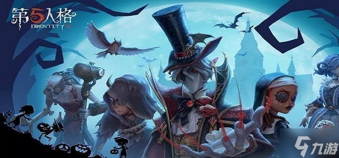 第五人格2023感恩节返场皮肤有哪些-感恩节返场皮肤及价格分享