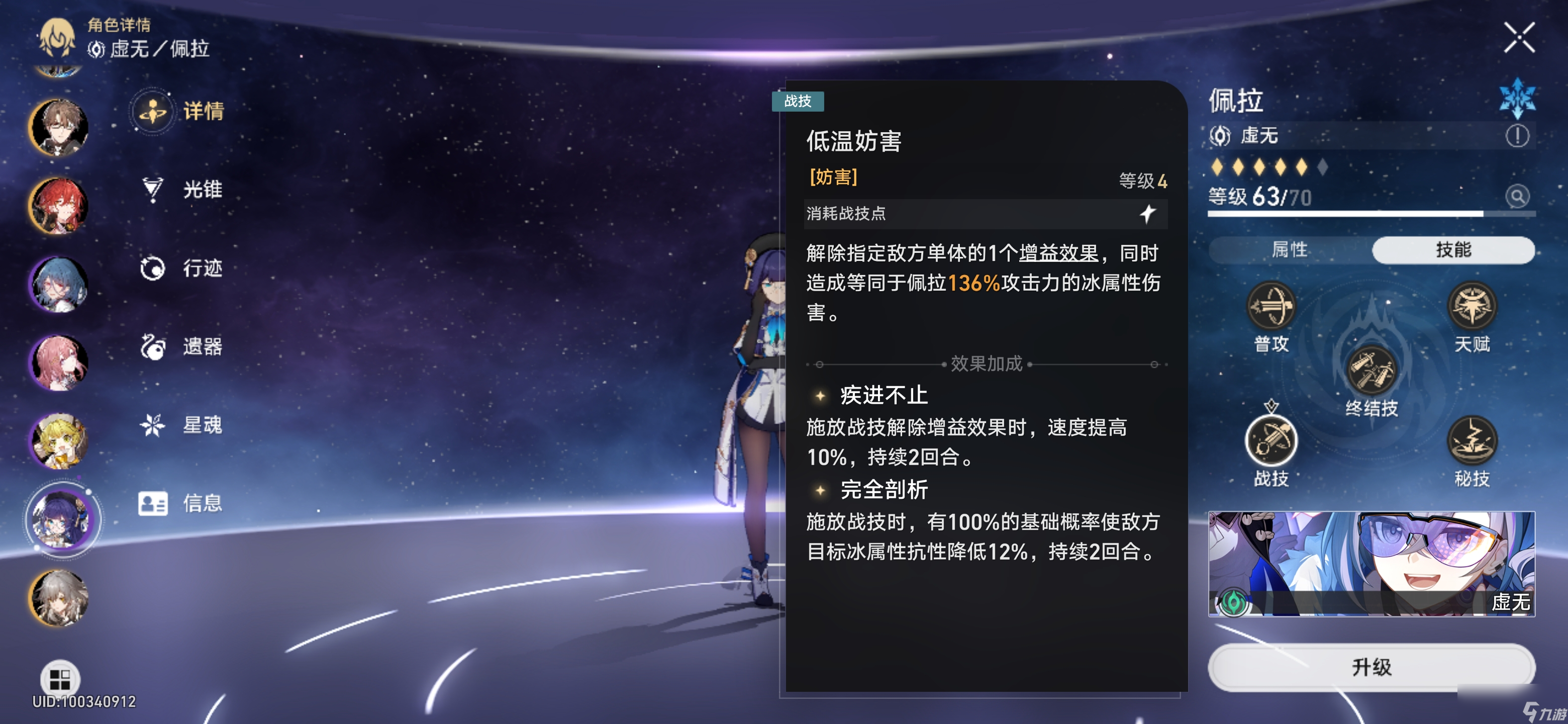 崩坏星穹铁道2024彦卿阵容搭配