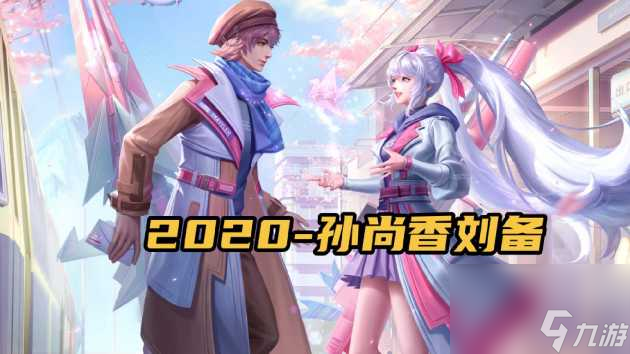 王者小乔520新皮肤什么时候出的？历届520皮肤分享「已采纳」