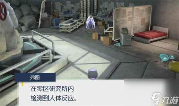 《宝可梦朱紫》研究所介绍