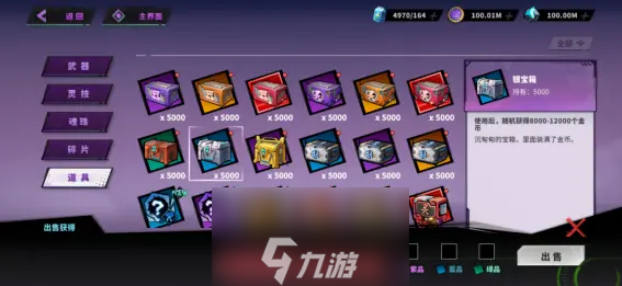 镇魂街天生为王背包有什么用-背包系统作用详解