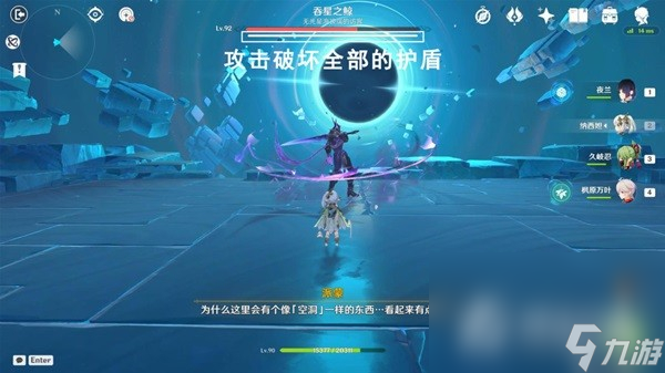 《原神》黑潮与白露的歌剧任务流程