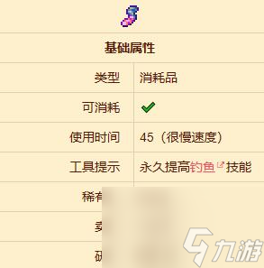 泰拉瑞亚黏性蠕虫介绍