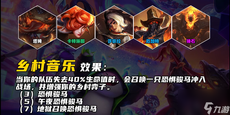 云顶之弈手游S10锤石技能是什么-S10锤石技能介绍
