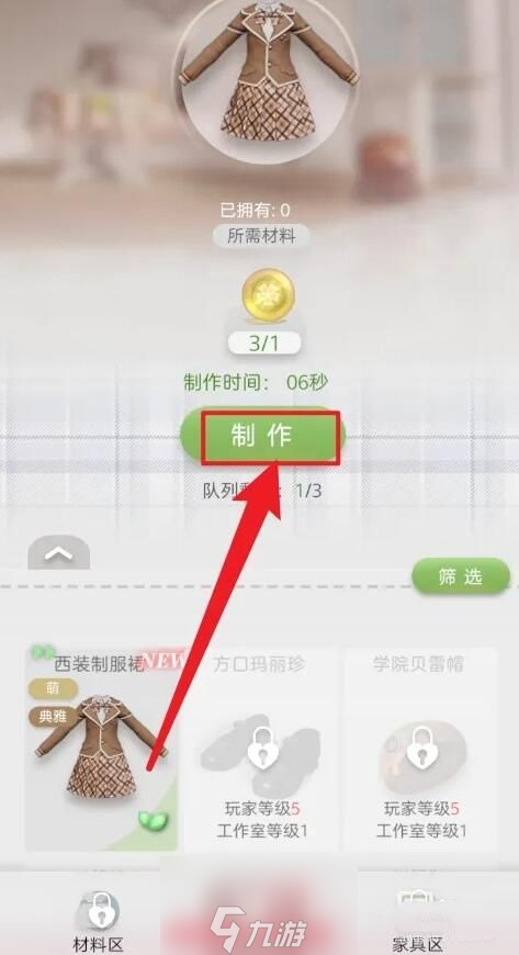 箱庭小偶怎么diy-箱庭小偶最新diy衣服順序