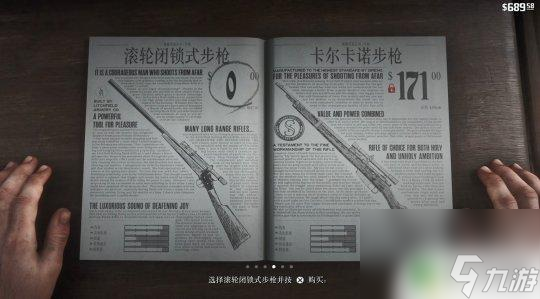 荒野大镖客2赶羊任务 荒野大镖客2 绵羊和山羊任务的剧情发展如何