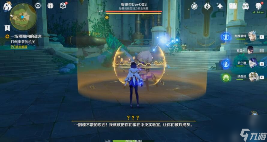 原神一场预期内的谎言攻略