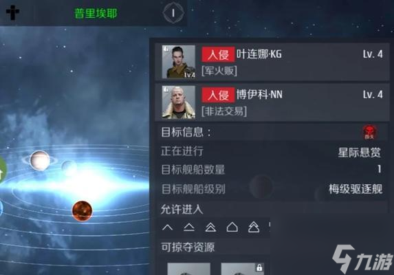 探秘第二银河护卫型战舰 解读护卫舰特点与舰船介绍 揭秘游戏中的神秘军舰