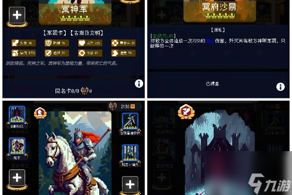 帝国的第99次重生骑兵攻略