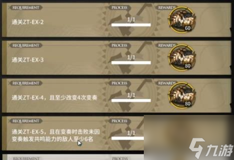 明日方舟ZT-EX-5攻略 崔林特尔梅之金EX5任务突袭摆完挂机
