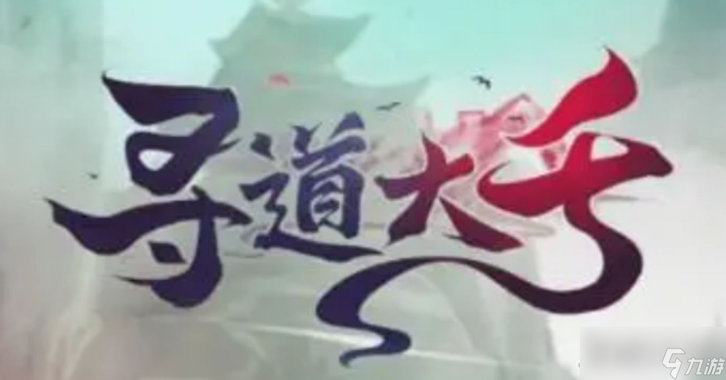 《寻道大千》征战诸天玩法介绍一览