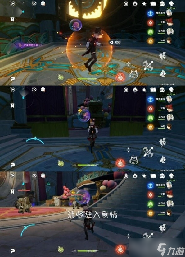 《原神》林尼传说任务被遗忘的怪盗方法