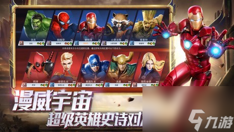 漫威超级战争最新兑换码漫威超级战争最新兑换码在哪里输入