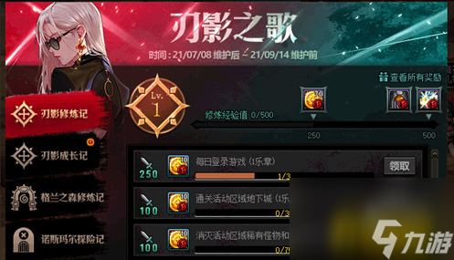 刃影之歌刷图推荐 dnf刃影之歌刷什么图好