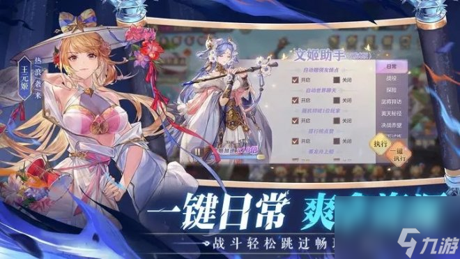 《三國(guó)志幻想大陸》再啟波瀾壯闊幻想之旅