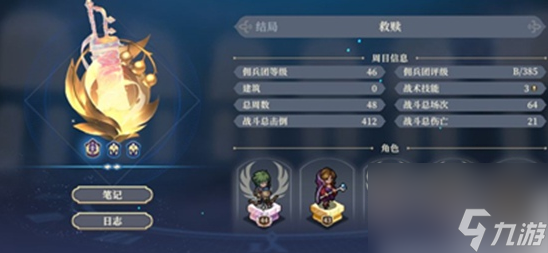 铃兰之剑如何才能救大姐头 救大姐头的详细方法以及攻略
