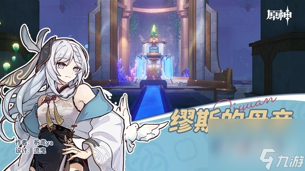 《原神》4.2缪斯的母亲任务流程攻略