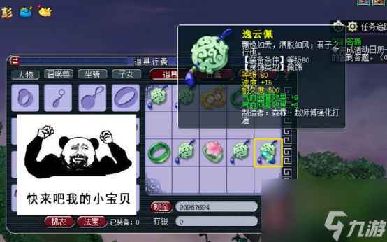 梦幻西游：一车80级灵饰鉴定，平淡之中实际惊喜不断！