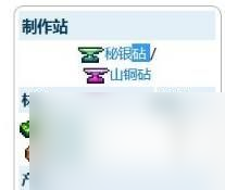 泰拉瑞亚乌龟套怎么做-乌龟套制作方法