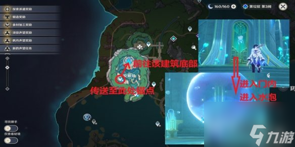 原神希望是个好词成就完成攻略