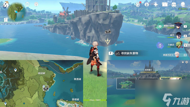原神游水酝诗籍寻景觅画之四通关攻略