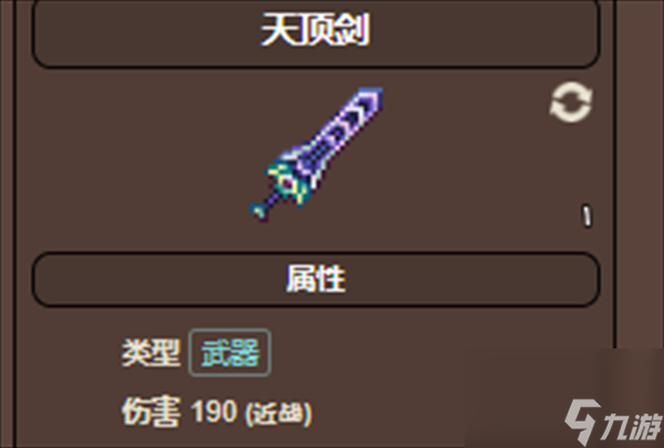 泰拉瑞亚最好的刀制作方法