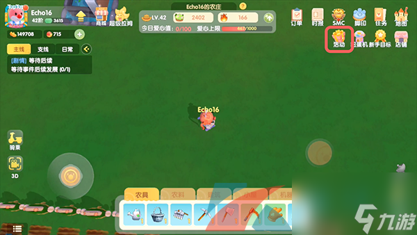 摩尔庄园手游甜橙坠帘获取攻略