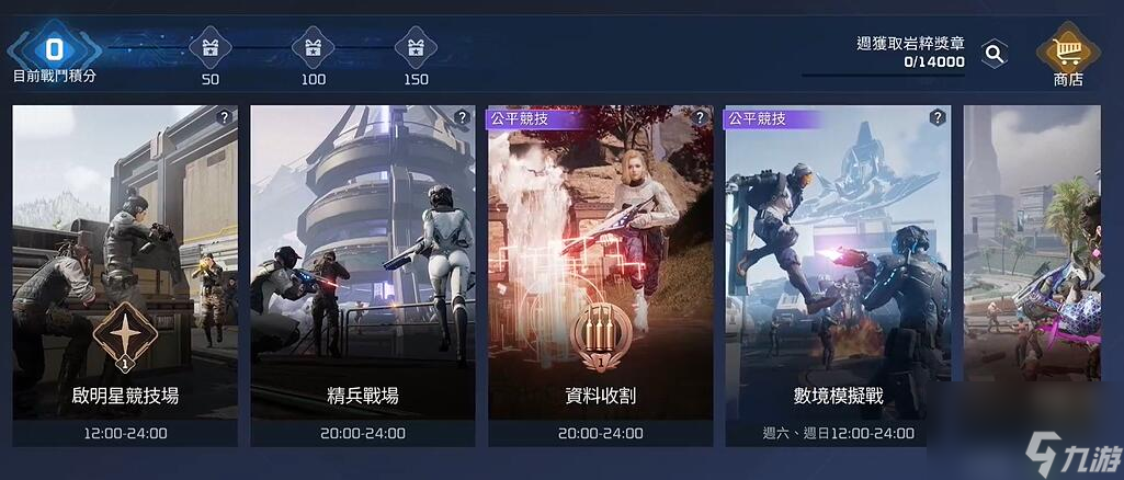 星球重启战甲炽天使怎么获得