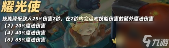 金铲铲之战S10巴德技能介绍一览