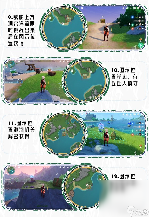 《原神》4.2版本新增奇馈宝箱全收集攻略分享