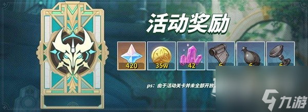 原神迷城战线水境篇第一天关卡打法指南
