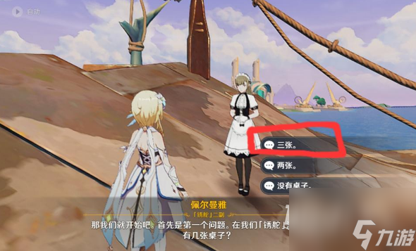 原神4.2伊犁耶林区隐藏锚点开启方法攻略